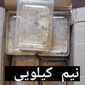 عسل کریستال نیم کیلویی